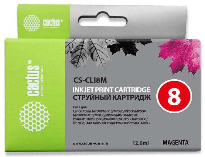 Картридж Cactus CS-CLI8M magenta/пурпурный для Canon PIXMA MP500/510/520/530/600/800/810/830/970, MX700/850, iP3300/3500/4200 (12,6мл)