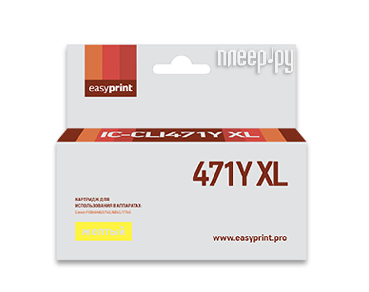 Картридж EasyPrint IC-CLI471Y XL Yellow для Canon PIXMA MG5740/6840/7740