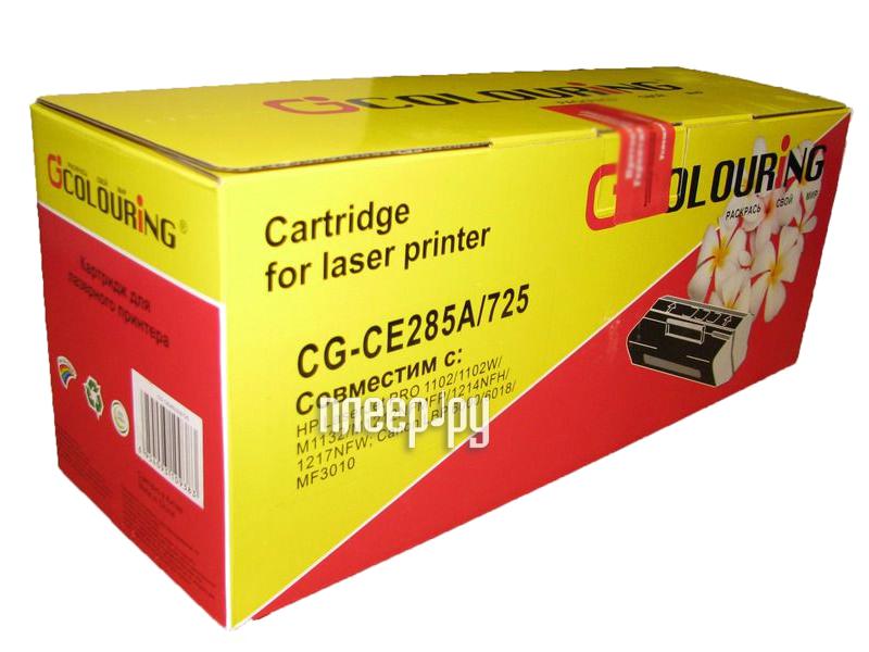 Картридж Colouring CG-CE285A/725 для HP LJ Pro P1100/P1102/P1102W/M1130/M1132/1210/M1212nf/M1212nfw/M1217 MFP/Canon LBP6018/6000