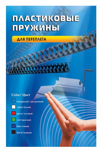 Пластиковые пружины Office Kit (BP2020) 10 мм (50-70 листов) черные 100 шт