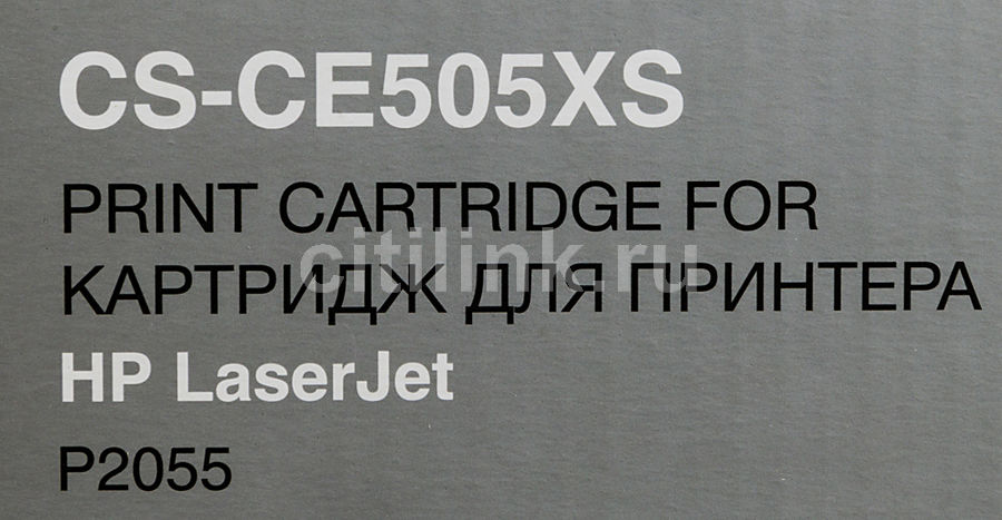 Картридж Cactus CS-CE505XS для HP LJ P2055