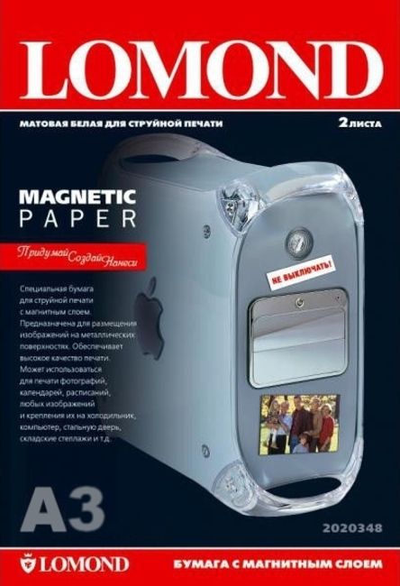 Бумага Lomond 2020348 (A3, 2 листа, 620 г/м2, 325мкм) бумага матовая с магнитным слоем