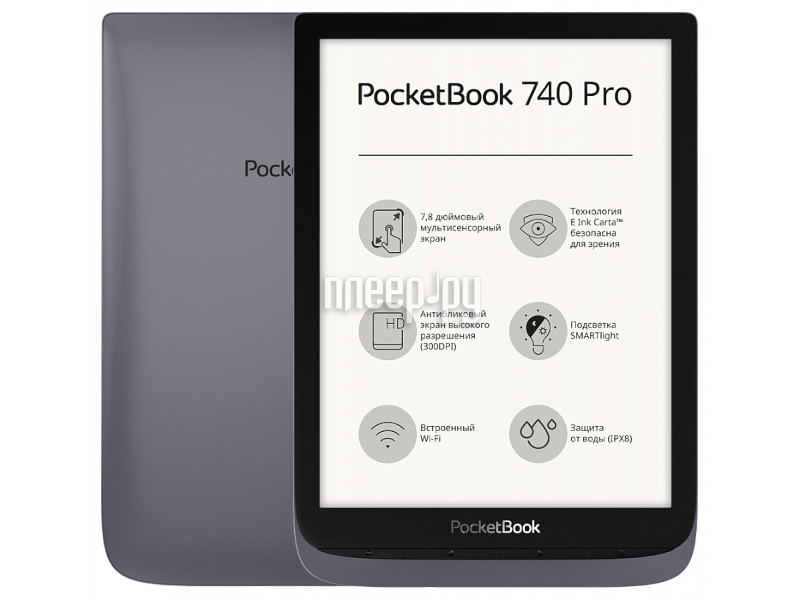 Электронная книга PocketBook 740 PB740-2-J-RU