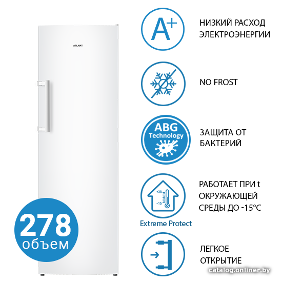 Морозильник Атлант М-7606-100 N белый