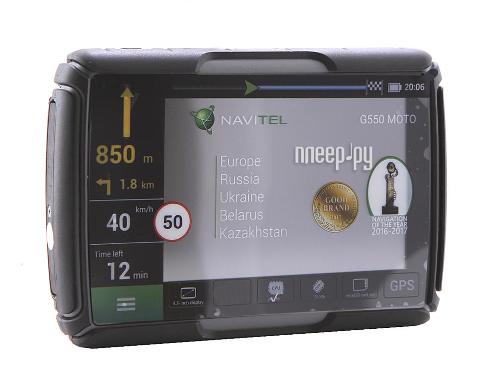 GPS Hавигатор Navitel G550