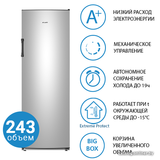 Морозильник ATLANT 7204-180