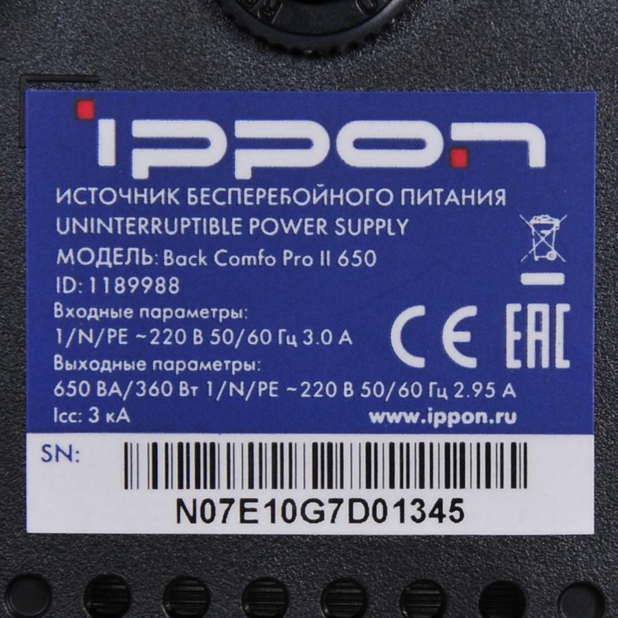 ИБП IPPON Back Comfo Pro II 650 650ВA