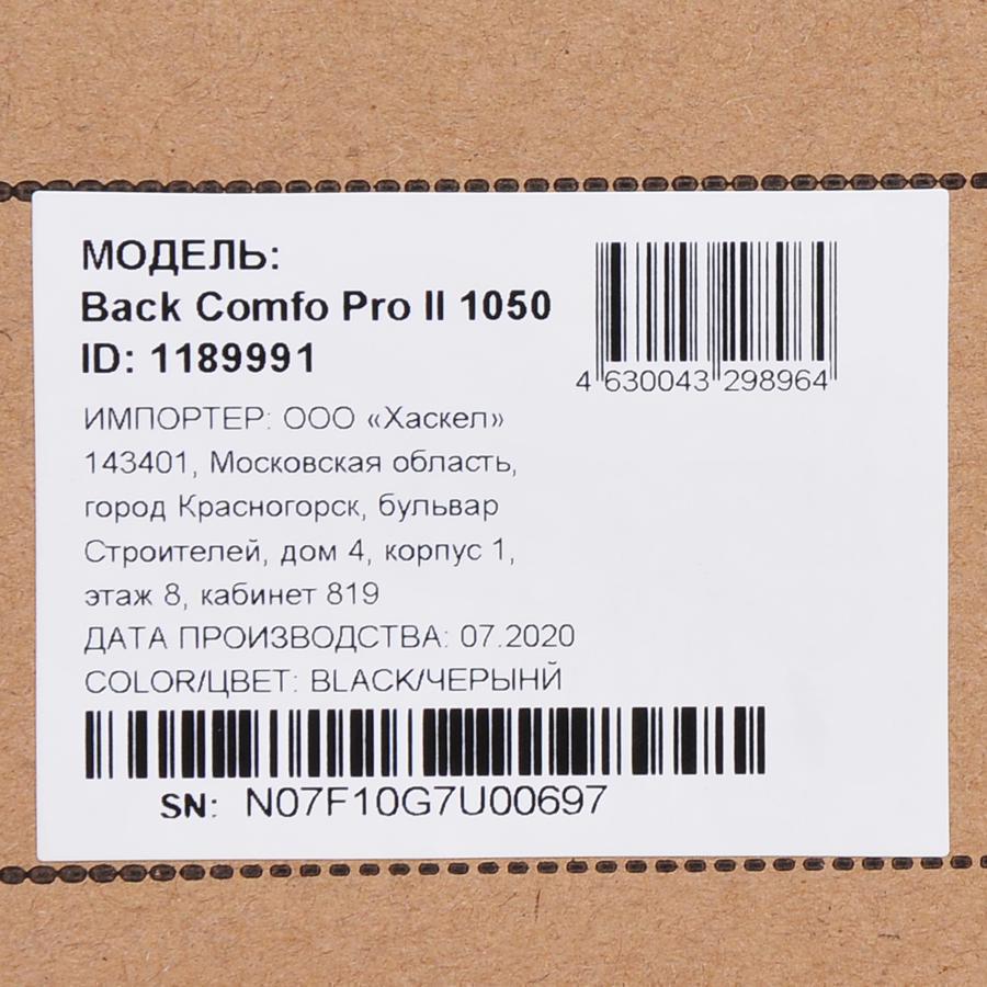 ИБП IPPON Back Comfo Pro II 1050 1050ВA