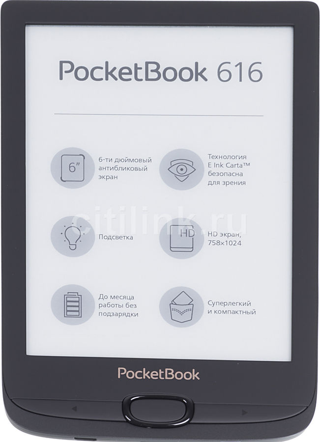 Электронная книга PocketBook 616 (PB616-H-CIS), Black