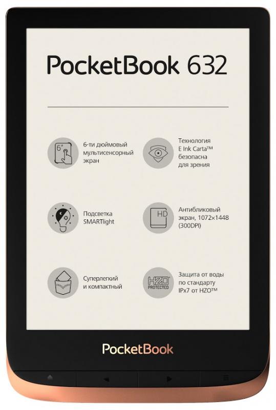 Электронная книга PocketBook 632 Spicy Cooper PB632-K-NC-RU