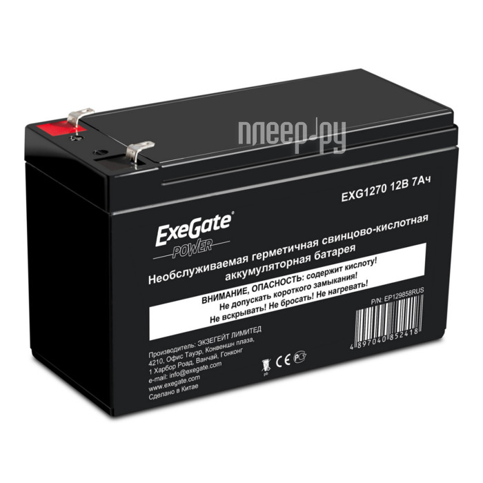 Аккумуляторная батарея  Exegate Power EXG1270, 12В 7Ач, клеммы F2 EP129858RUS