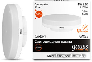 Лампа светодиодная Gauss Elementary GX53 9W 660lm 2700K 1/10/100 0