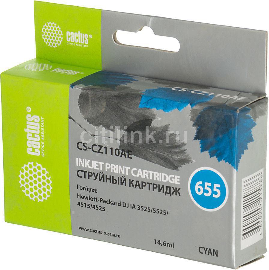 Картридж Cactus CS-CZ110AE голубой для №655 HP DJ IA 3525/5525/4515/4525 (14,6ml)