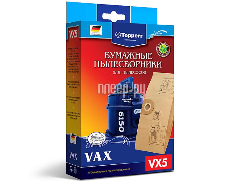Пылесборники бумажные Topperr VX 5 4шт для VAX