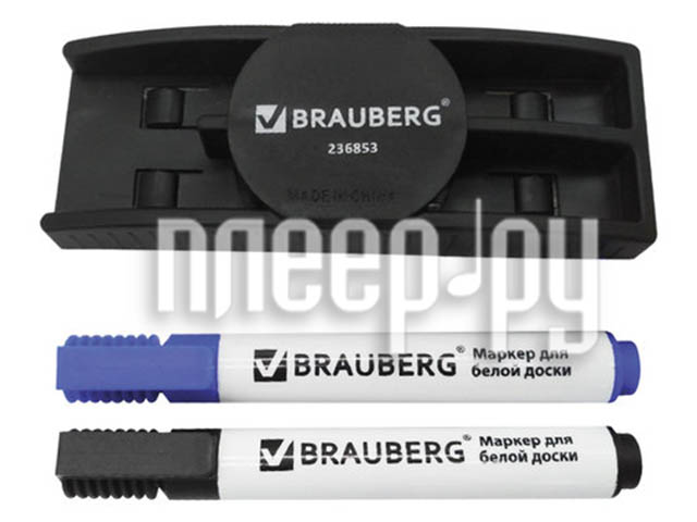 Набор для магнитно-маркерной доски Brauberg 236853
