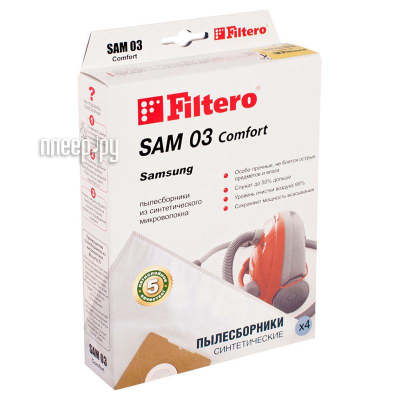 Пылесборник Filtero SAM 03 Comfort (4шт)