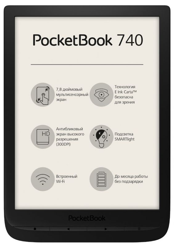 Электронные книги PocketBook 740 Black PB740-E-RU