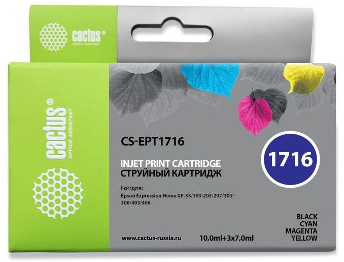 Картридж Cactus CS-EPT1716, черный / желтый / голубой / пурпурный