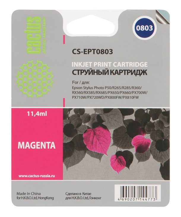 Картридж Cactus CS-EPT0803, пурпурный