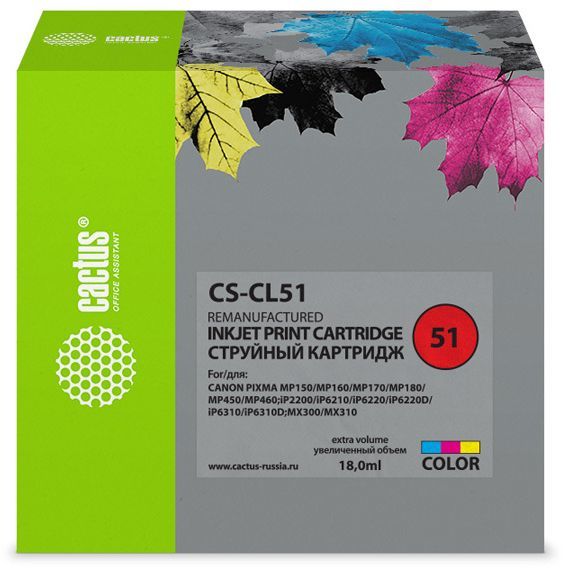 Картридж Cactus CS-CL51, голубой / пурпурный / желтый