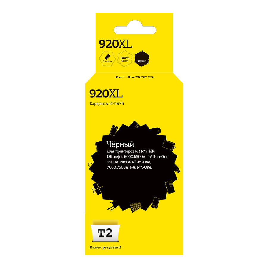 Картридж T2 №920XL CD975AE, черный [ic-h975]