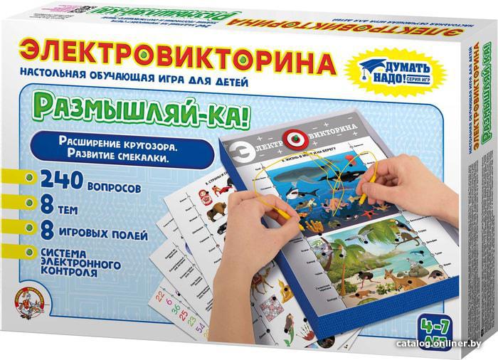 Настольная игра Десятое Королевство Электровикторина Размышляй-ка 03705