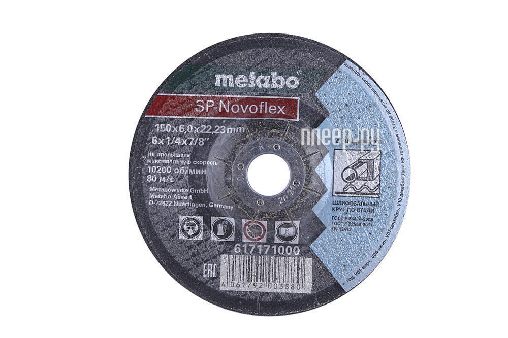 Аксессуар к инструменту - диск обдирочный Metabo SP-Novoflex GP15115-10 150x6.0x22.23mm RU 617171000