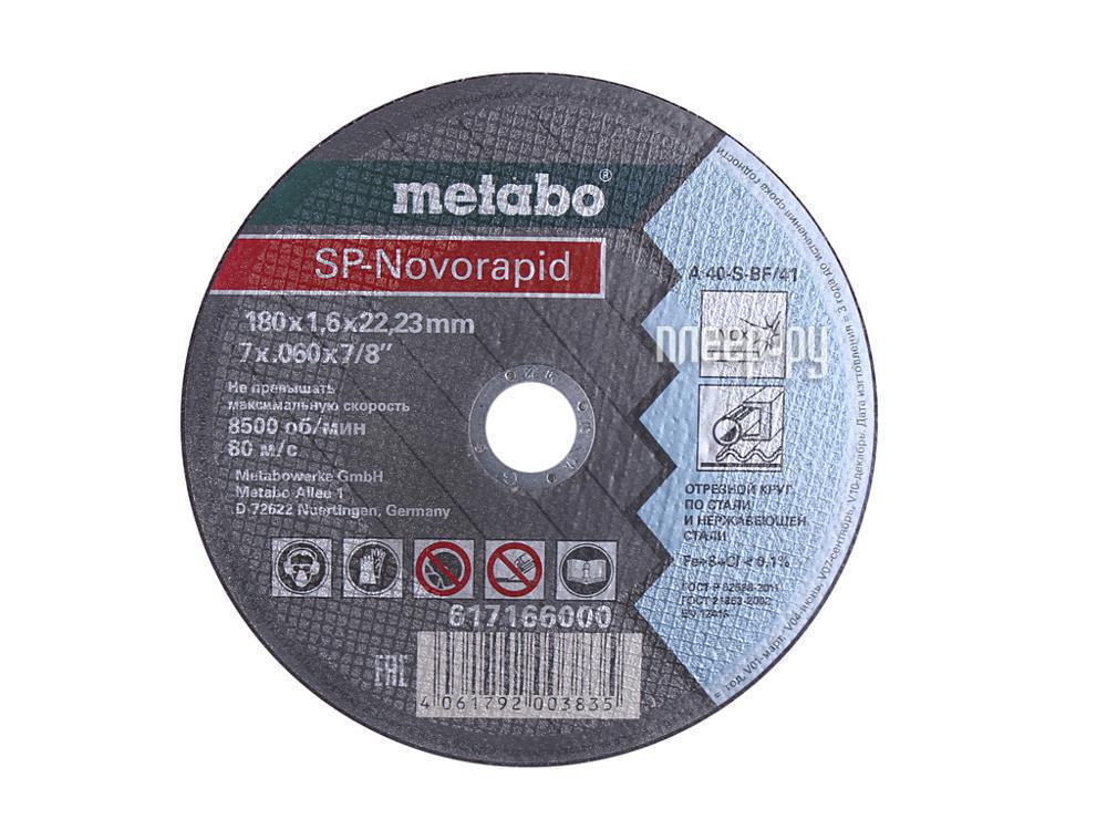 Аксессуар к инструменту - круг отрезной Metabo SP-Novorapid 180x1.6x22.23mm RU 617166000