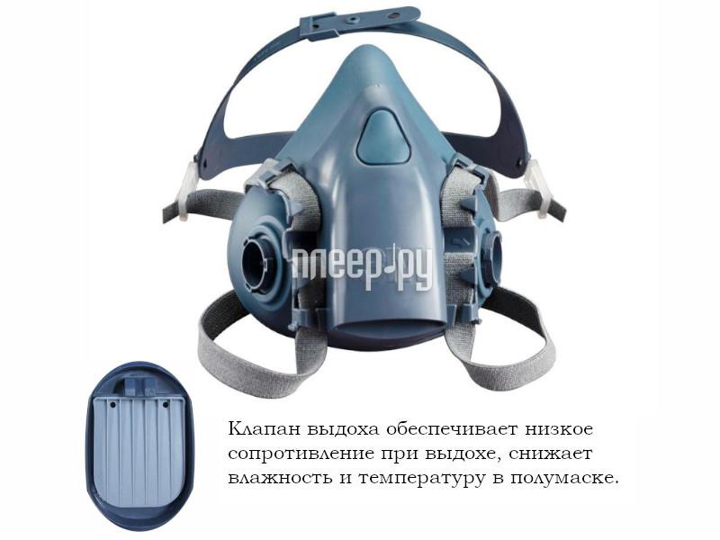 Респиратор 3M 7503 класс защиты FFP 3 (до 50 ПДК) р.L 7000104178