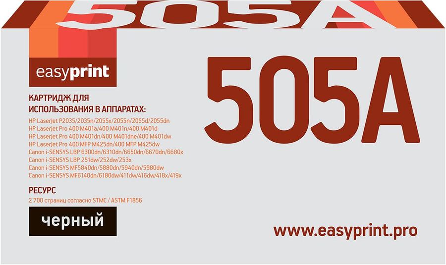 Картридж EasyPrint LH-505A U Black для HP LJ P2035/2055/M401/M425/Canon LBP6300/MF5840/5940