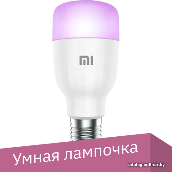 Умная лампочка Xiaomi Mi LED Smart Bulb (белый и мультисвет, E27) MJDP02YL GPX4021GL