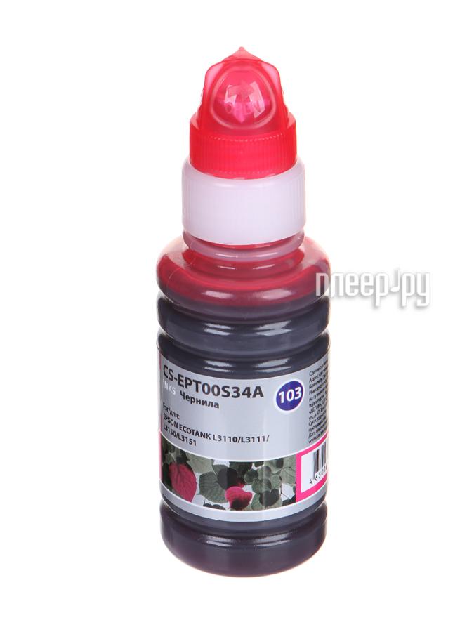 Чернила Cactus CS-EPT00S34A пурпурный 70мл для Epson L1110