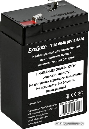 UPS Аккумулятор Exegate DTM 6045 EX282947RUS