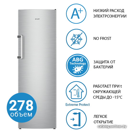 Морозильник Атлант 7606-140 N