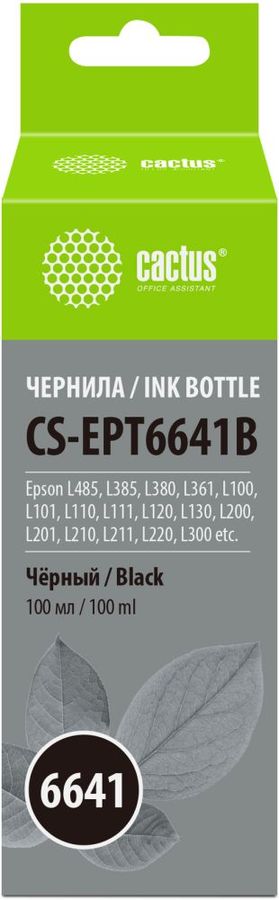 Чернила Cactus CS-EPT6641B черный100мл для Epson L100/L110/L120/L132/L200/L210/L222/L300/L312/L350/L355/L362/L366/L456/L550/L555/L566/L1300
