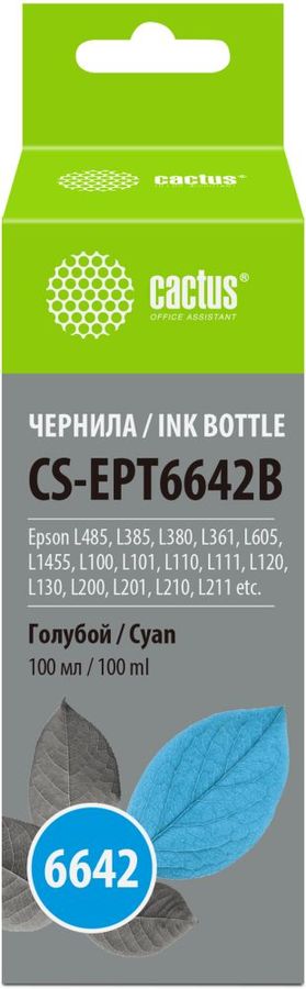 Чернила Cactus CS-EPT6642B голубой100мл для Epson L100/L110/L120/L132/L200/L210/L222/L300/L312/L350/L355/L362/L366/L456/L550/L555/L566/L1300