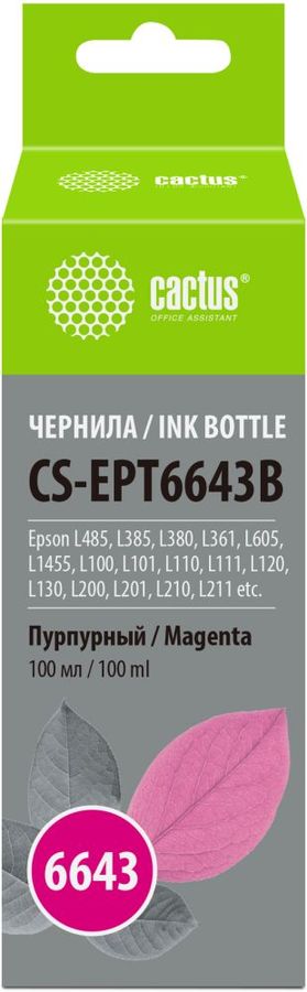 Чернила Cactus CS-EPT6643B пурпурный100мл для Epson L100/L110/L120/L132/L200/L210/L222/L300/L312/L350/L355/L362/L366/L456/L550/L555/L566/L1300