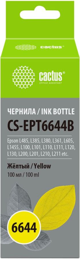 Картридж Cactus CS-EPT6644B желтый100мл для Epson L100/L110/L120/L132/L200/L210/L222/L300/L312/L350/L355/L362/L366/L456/L550/L555/L566/L1300