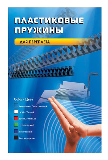 Пластиковые пружины Office Kit (BP2040) 14 мм (90-110 листов)  черные 100 шт. 