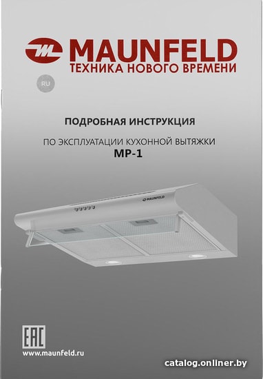 Кухонная вытяжка Maunfeld MP1 60 нержавейка