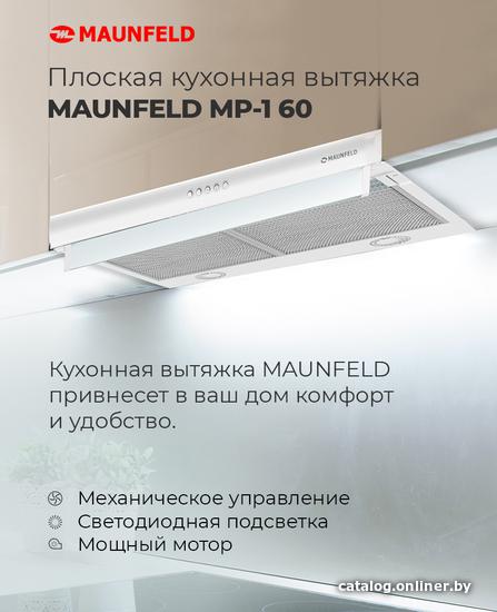 Кухонная вытяжка Maunfeld MP1 60 нержавейка