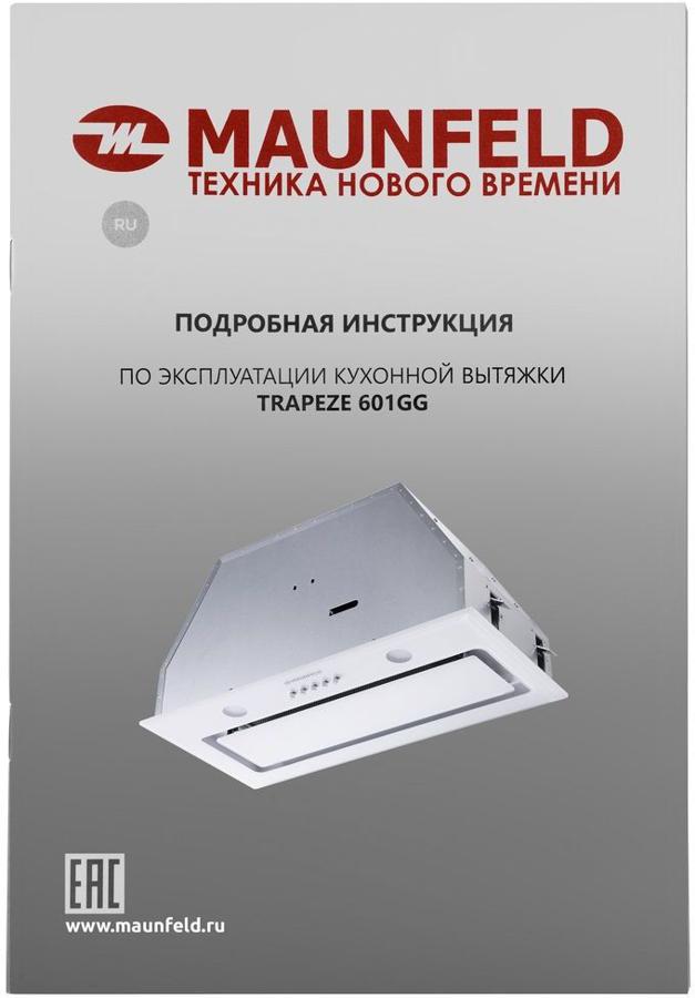 Кухонная вытяжка Maunfeld TRAPEZE 601GG белый