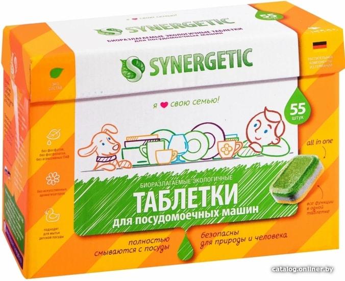 Таблетки/Капсулы для посудомоечных машин SYNERGETIC бесфосфатные зкологичные 102055 55шт
