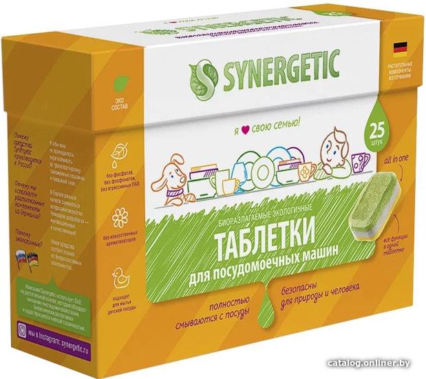Таблетки/Капсулы для посудомоечных машин SYNERGETIC бесфосфатные зкологичные 25шт