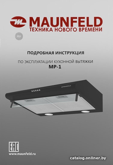 Кухонная вытяжка Maunfeld MP1 60 черный