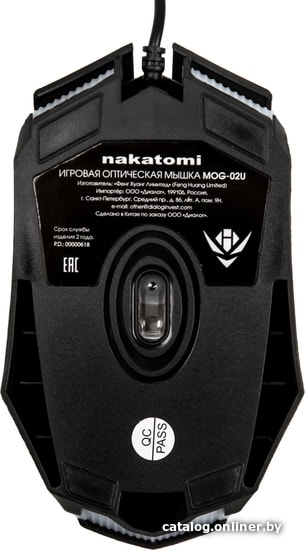 Mouse Nakatomi MOG-02U