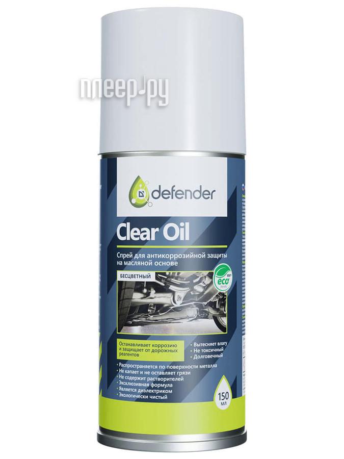 Средство для антикоррозийной защиты Defender Auto Clear Oil 150ml