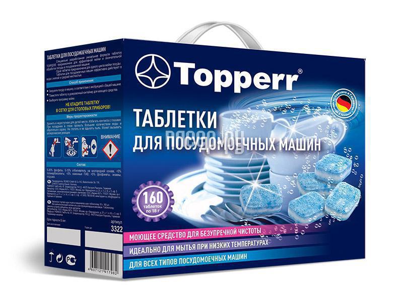 Таблетки/Капсулы для посудомоечных машин Topperr 3322