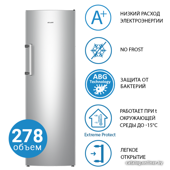 Морозильник Атлант M 7606-180 N
