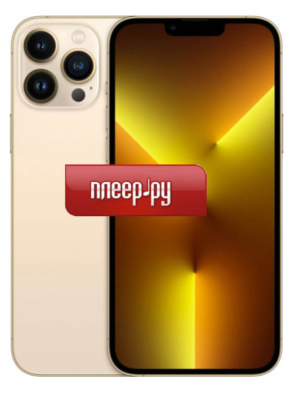 Смартфон Apple iPhone 13 Pro Max 256Gb Gold MLMG3RU/A